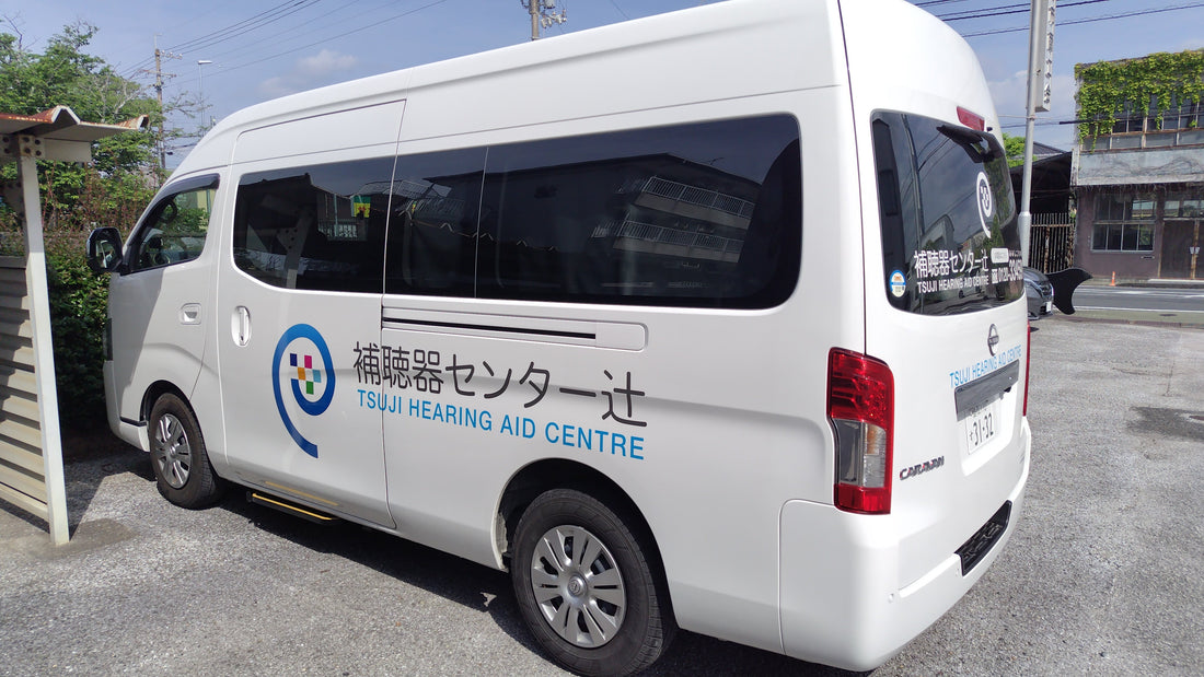 香美市補聴器相談会場　高知エリア