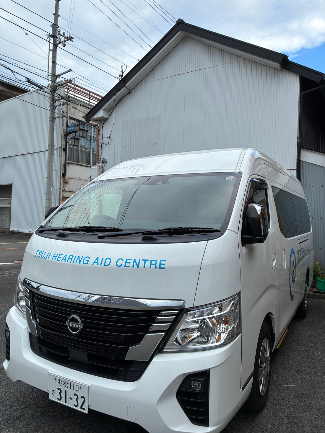 ご自宅へ訪問　香川エリア