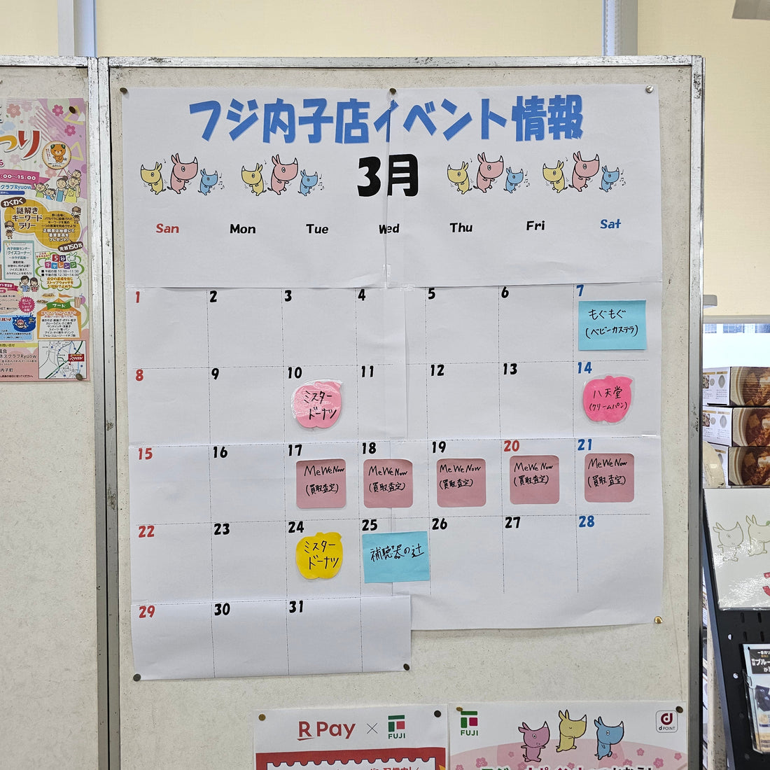 つじくる　愛媛エリア