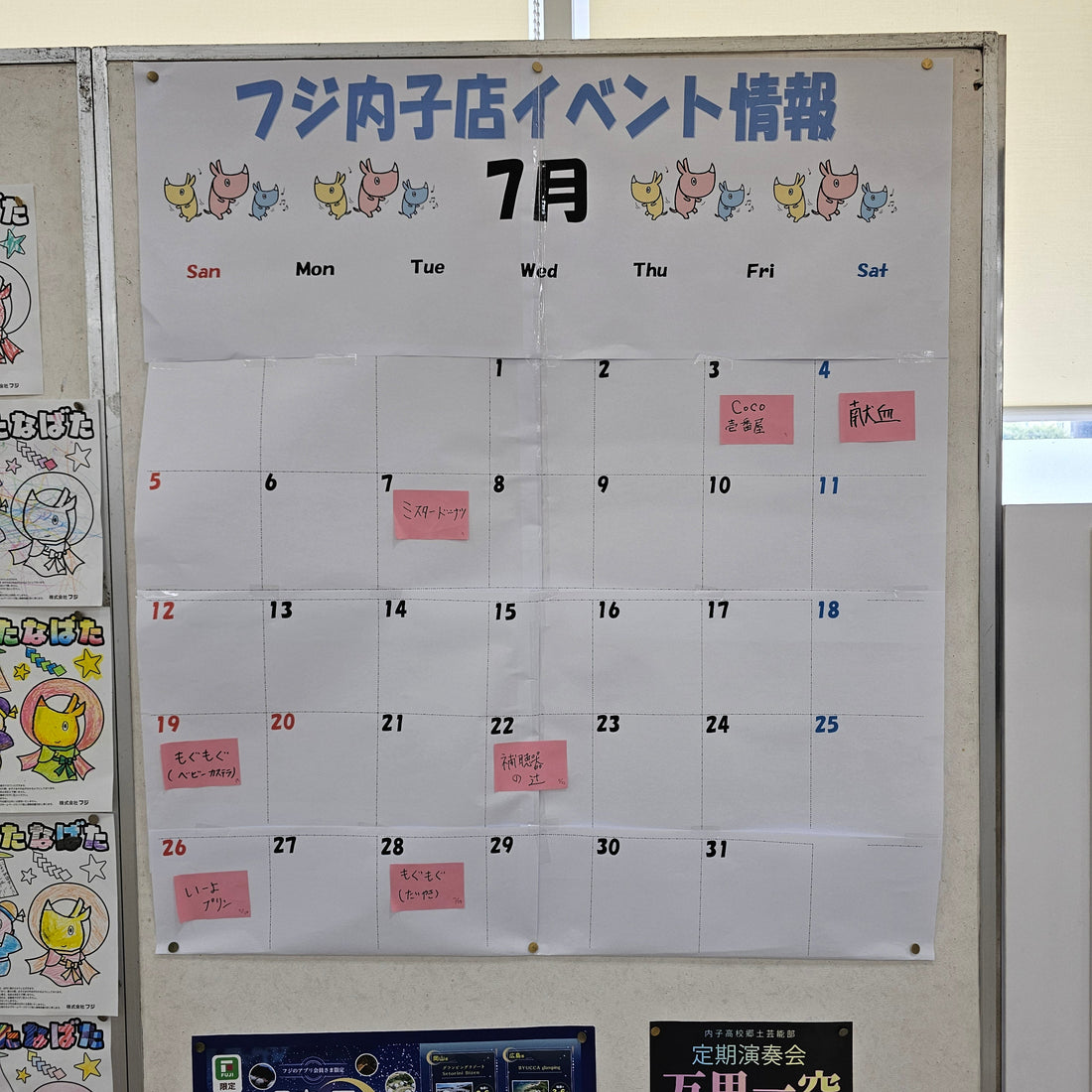 つじくる　愛媛エリア
