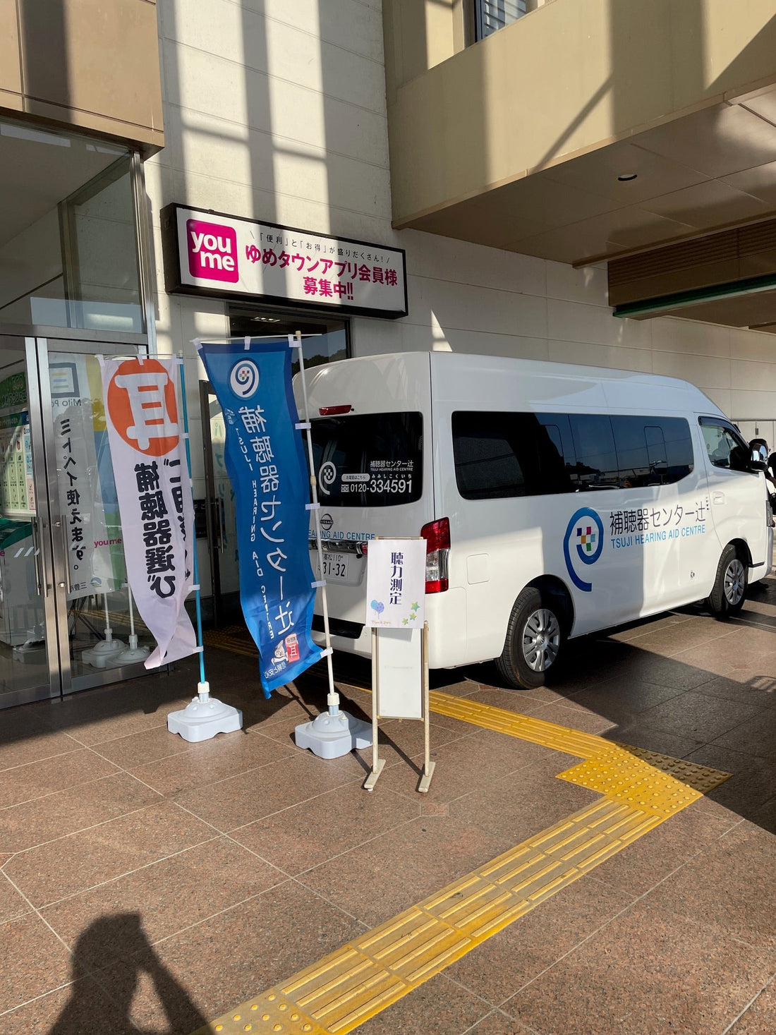 三豊市　イベント　　香川エリア