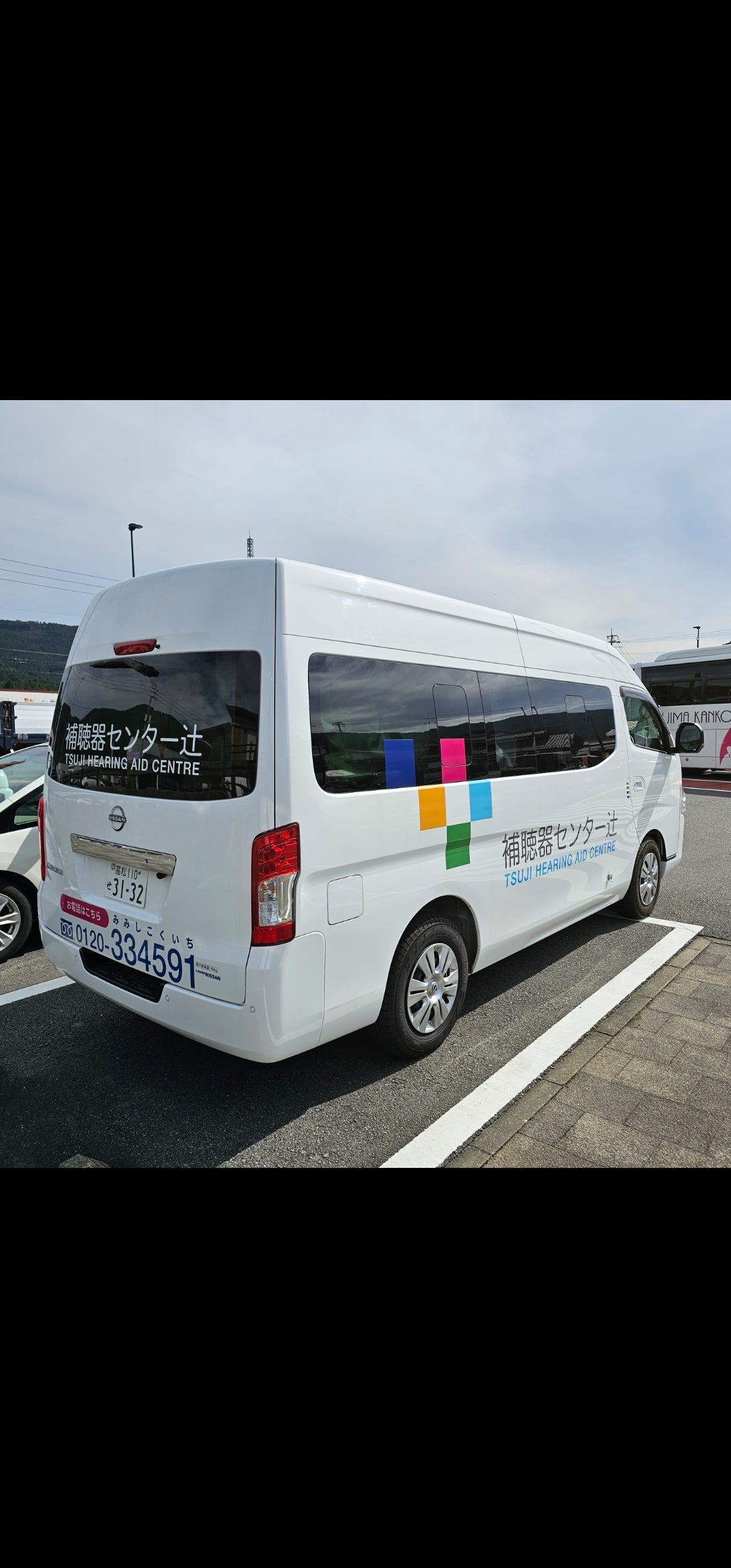 つじくる　愛媛エリア