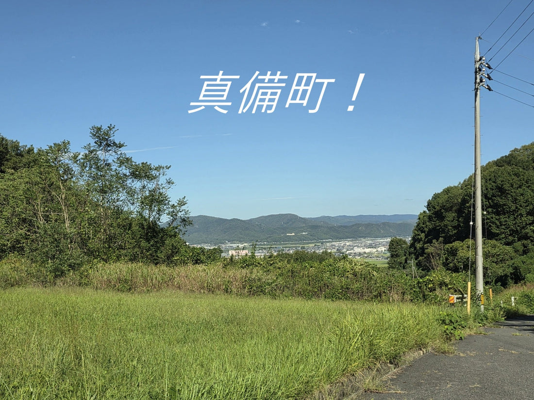 ご自宅へ訪問　岡山エリア